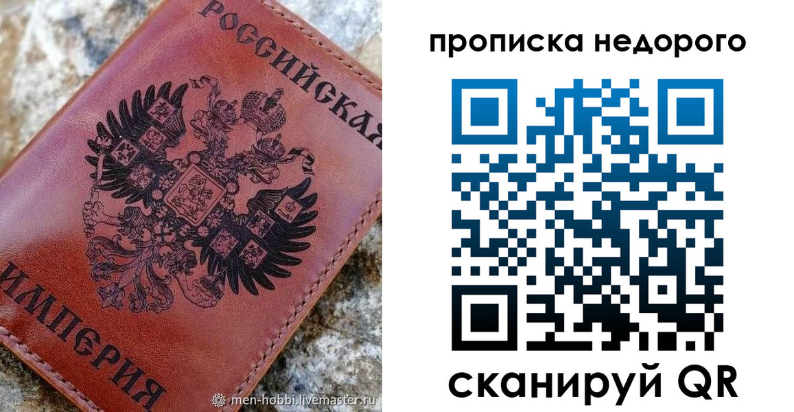 прописка в Ставропольском крае