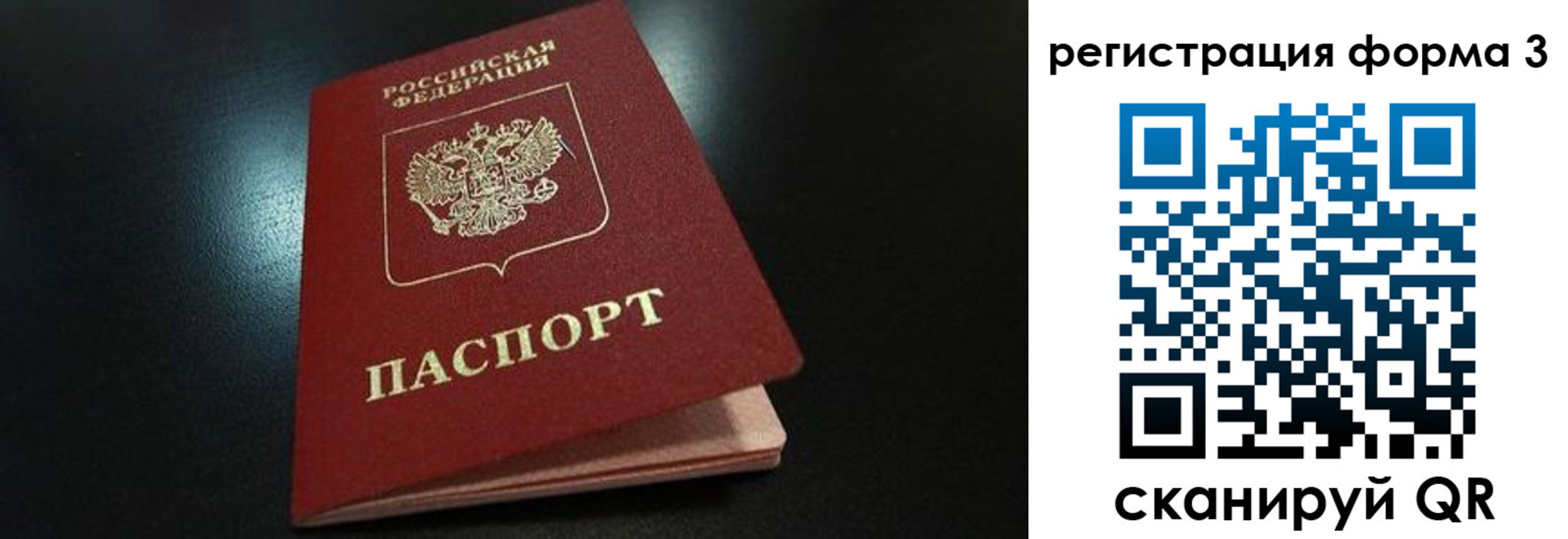 прописка для работы в Ставропольском крае