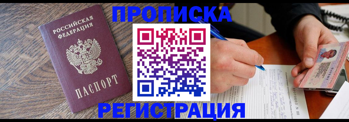временная регистрация адрес в Ставропольском крае