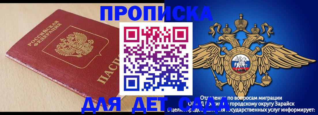 прописка гарантия в Ставропольском крае