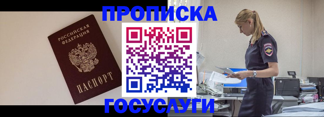 временная регистрация собственник в Ставропольском крае