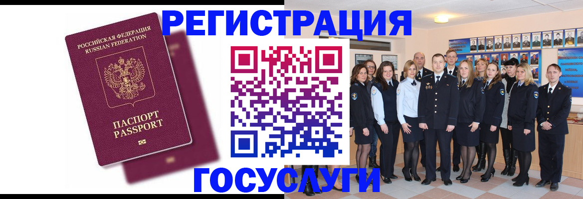 миграционный учет в Ставропольском крае